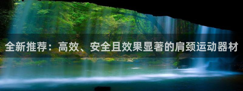 九游体育官网下载招商电话号码查询是多少：全新推荐：高效、安全